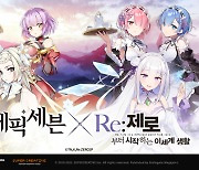 에픽세븐, Re:제로 컬래버레이션 3주간 진행