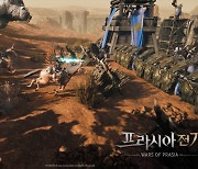 넥슨의 신작 MMORPG '프라시아 전기', 신규 영상 공개
