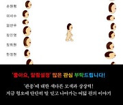 [책&생각] 나와 당신, 우리 모두는 관종이 아닌가