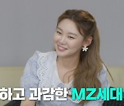 '아나프리해' 김수민, '先동거 後결혼' MZ세대의 화끈한 신혼 공개