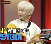 강다니엘, '블록버스터' 스페셜 게스트..RC카 대결 관심↑