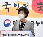 박순애 교육부 장관 후보자 "자율과 창의, 공정 교육 실현하겠다"