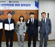 전기안전공사, 한국철강협회와 사업장 안전강화 협력