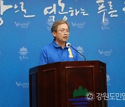 송기헌 의원 "강원특별자치도법 이달 중 반드시 국회 통과시키겠다"