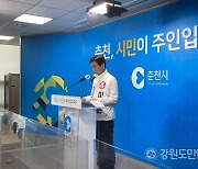 이광준 춘천시장 후보 "삼성바이오 기업 춘천 유치"
