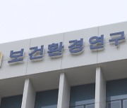 광주서도 올해 첫 '살인 진드기' 환자 발생