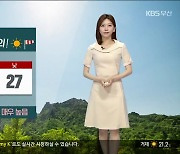 [날씨] 부산 한낮 27도 '더위 계속'..자외선 지수 '매우 높음'