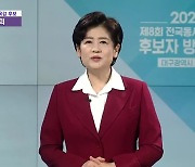 [풀영상] 2022 지방선거 후보 연설 - 강은희 대구교육감 후보