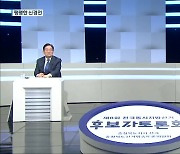 충청북도지사 후보 토론회..공약 검증 치열