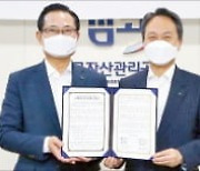 신한은행, 캠코와 신사업 업무협약