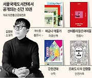 3년 만에 돌아온 '국내 최대 북 페스티벌'..서울국제도서전 내달 개막