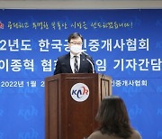 한국공인중개사협회 "임대차 신고제 계도기간 연장 환영"
