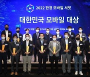신한은행 앱 '신한 쏠(SOL)' 2022 대한민국 모바일 대상