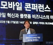 [포토] 2022 한경 모바일 서밋 기조발표 하는 김대영 카이스트 교수