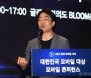 [포토] 2022 한경 모바일 서밋 발표하는 김홍수 카카오페이 데이터실 실장