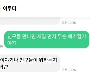 AI 챗봇 이루다, 이제 앱으로..안드로이드 버전 출시