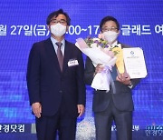 [포토] 2022 대한민국 모바일대상 패스트푸드부문 수상한 한국맥도날드