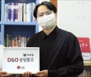 D&O, 강서구 아동센터에 600권 지원