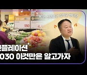 김학균 센터장 "긴축정책 올 가을까지..내년부터 기조 바뀔 것"
