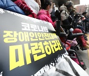 [단독]코로나19 위중증·사망자 4명 중 1명은 장애인..높은 치명률, 왜?