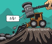 [서상균 그림창] 스톱!