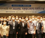 KTL, 반부패·청렴의식 확산 청렴워크숍 개최