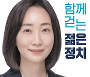 김효숙 민주당 세종시의원 후보, "나성동 발전 위해 진심과 전력 다할 것"