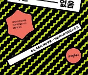 [BOOKS] '마찰 최소화' 전략으로 일어선 빅테크