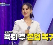 별, ♥하하에 3남매 육아 맡기고 왔나..육퇴 후 요정 복귀(국가부)[어제TV]