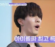 "동료에 폭행 당해" 전치빈, 아이돌 재도전→日 카즈타 최고점 합격(청춘스타)[어제TV]