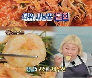 뚱5, 김종국과 다른 삶 "운동 4시간? 우린 먹방 4시간"(맛있는 녀석들)