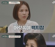 알리 이윤지, 10년 절친 故박지선 죽음 언급→그리움에 눈물(금쪽상담소)