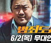 '범죄도시2' 손석구 무대인사 합류..발로 뛰며 흥행 감사 인사