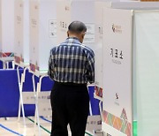 지방선거 사전투표 시작