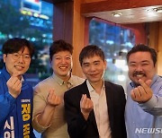 민주당 인천시의원 정종혁 후보, 사전투표 독려 캠페인..'이세돌 깜짝 게스트'