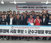 한국노총 인천본부 "유정복 등 국민의힘 후보 지지한다"