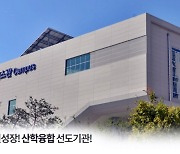 전북산학융합원, 특허활용전략 세미나 개최