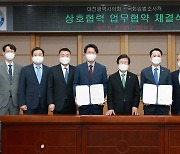 대전시의회·국회 입법조사처, 전문성 강화 업무협약