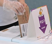 첫 투표하는 만 18세 유권자