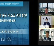 국토부-해건협, '해외건설 법률 플라자 2022' 개최