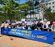 여성단체 "검찰, 성추행 의혹 박 모 목포시장 후보 엄정 수사해야"