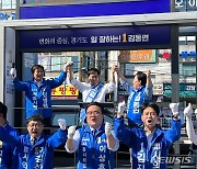 민주당 김동연 경기지사·임병택 시흥시장 후보 합동유세