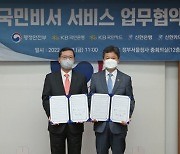 신한카드, 행정안전부와 국민 비서 서비스 업무협약 체결