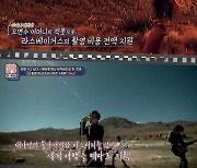 오연수 母, 카지노 잭팟→이혜영 MV 촬영 비용 전액 지원('이십세기 힛트쏭')