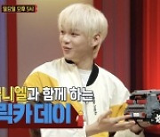 '블록버스터' 강다니엘 "RC카 대결? 아이템 대전!"