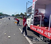 고경남 도의원 후보 유세 차량 아찔한 선행 화재