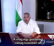 헝가리, 비상사태 선포 이어 금융·에너지 기업에 초과이윤세 부과