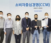 [사진] 현대캐피탈, 소비자중심경영(CCM) 선포