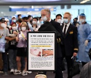 [사진] 인천공항 '원숭이두창 감염병' 방역 강화