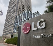 LG, 5000억원 규모 자사주 취득 결정.."주주가치 제고"